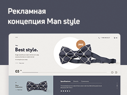 Рекламная дизайн концепция