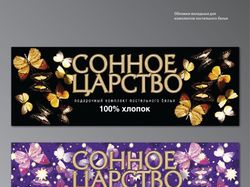 Вкладыши в постельное белье