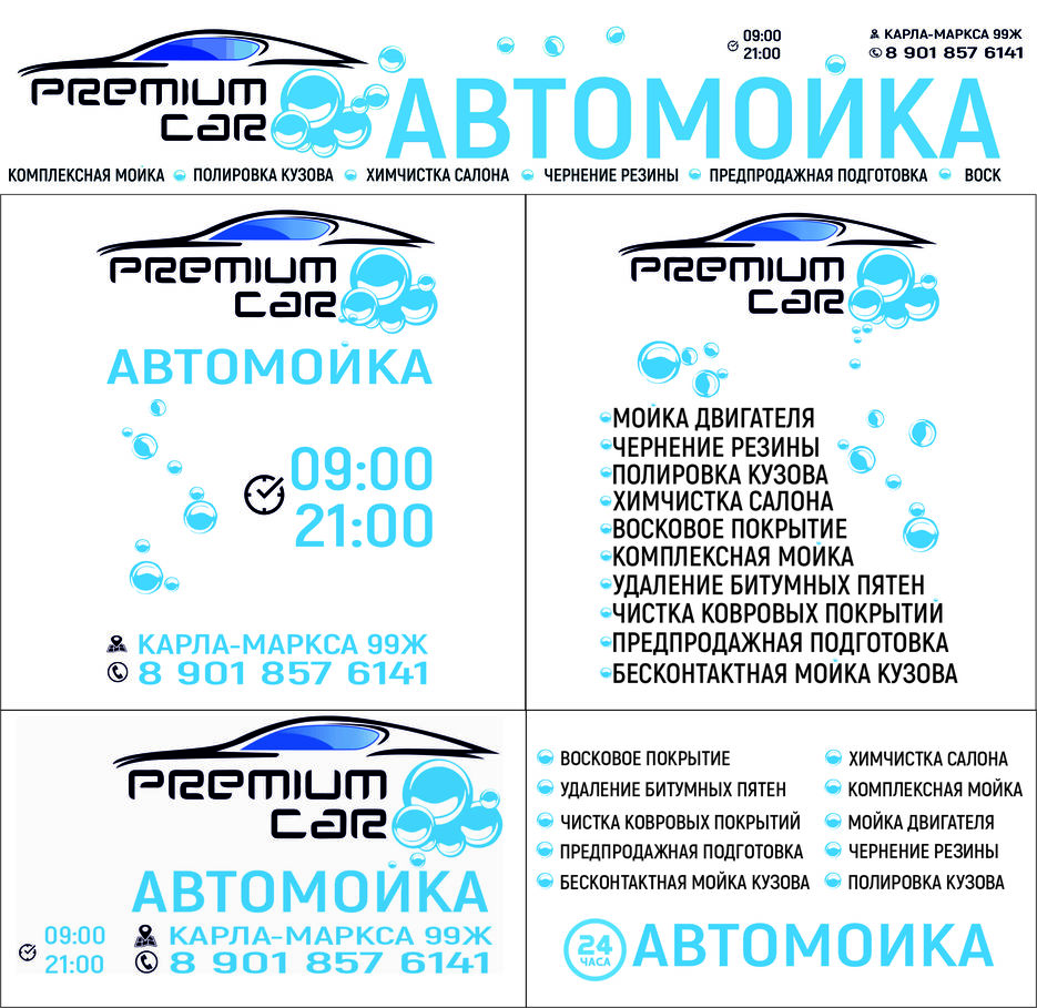 мойка.jpg