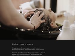 Сайт студии красоты MALON