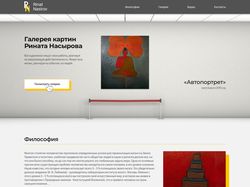 Лендинг «Галерея картин»