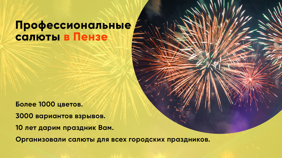 Салют1.jpg