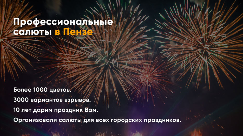 Салют2.jpg