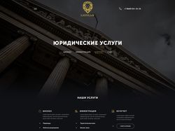 Корпоративный сайт