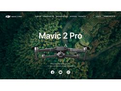 Адаптивная верстка landingPage "Mavic 2 Pro"