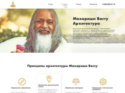 Разработка лендинга «Махариши Васту Архитектура»