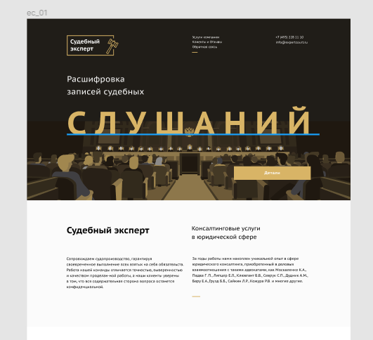 судэксперт.png
