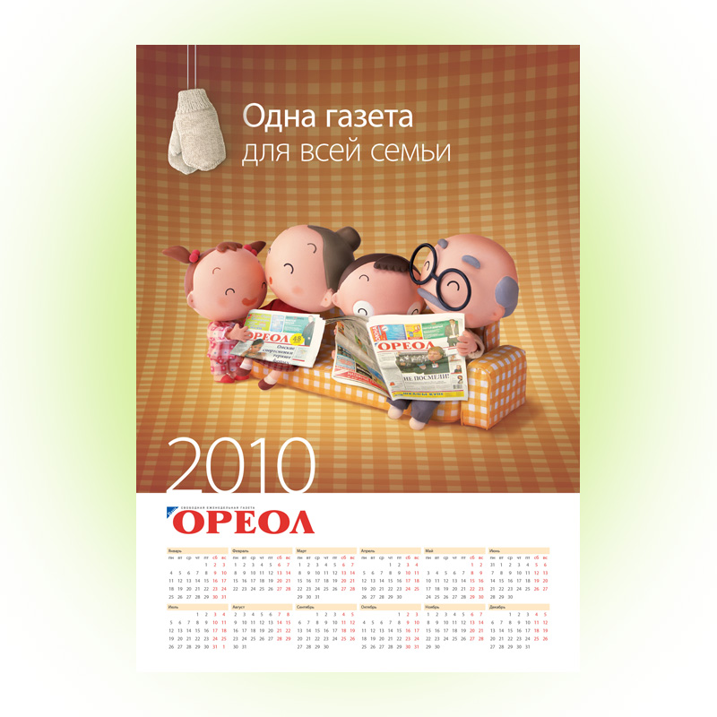 Календарь газеты "Ореол".jpg