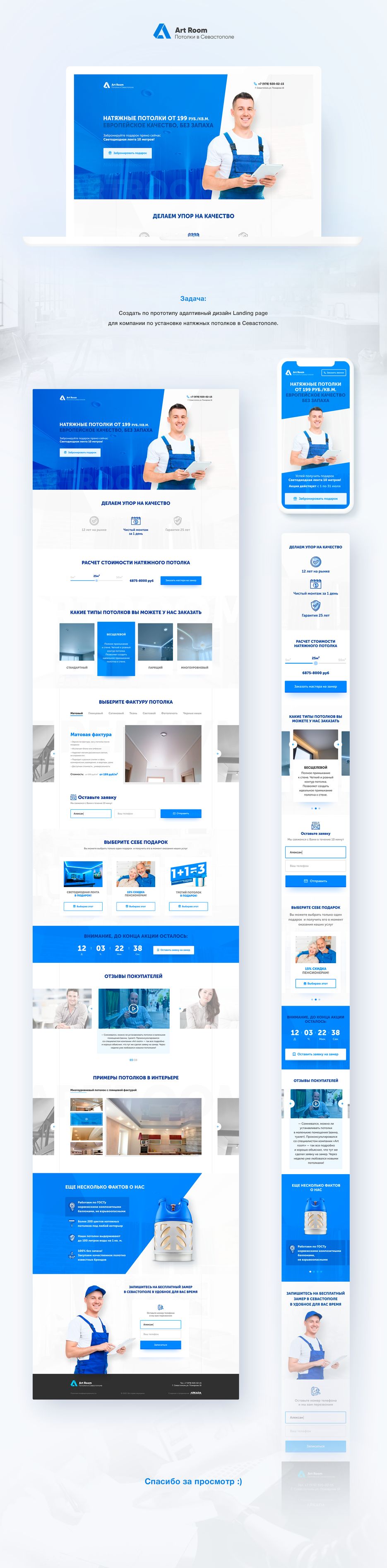 Landing mockup.png