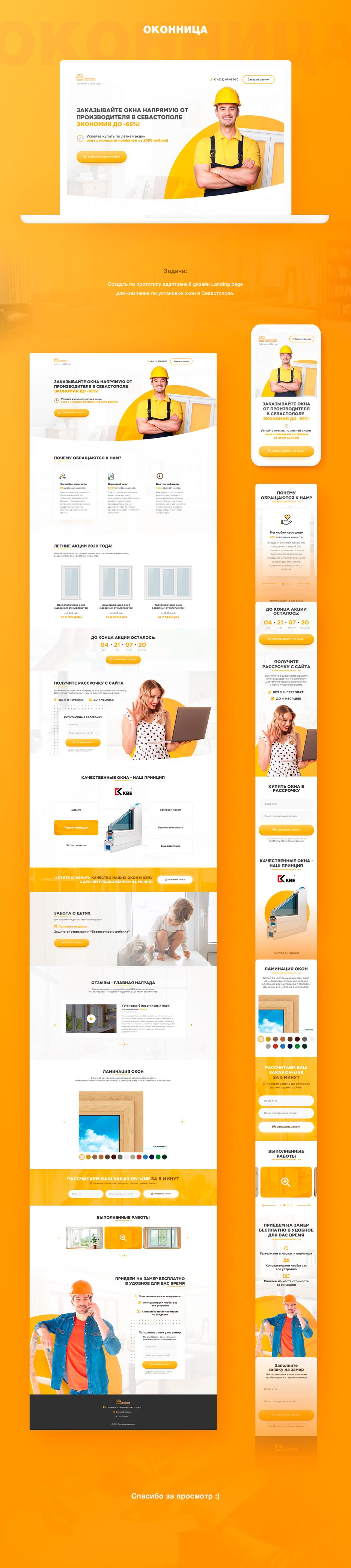 Oconnica mockup.png