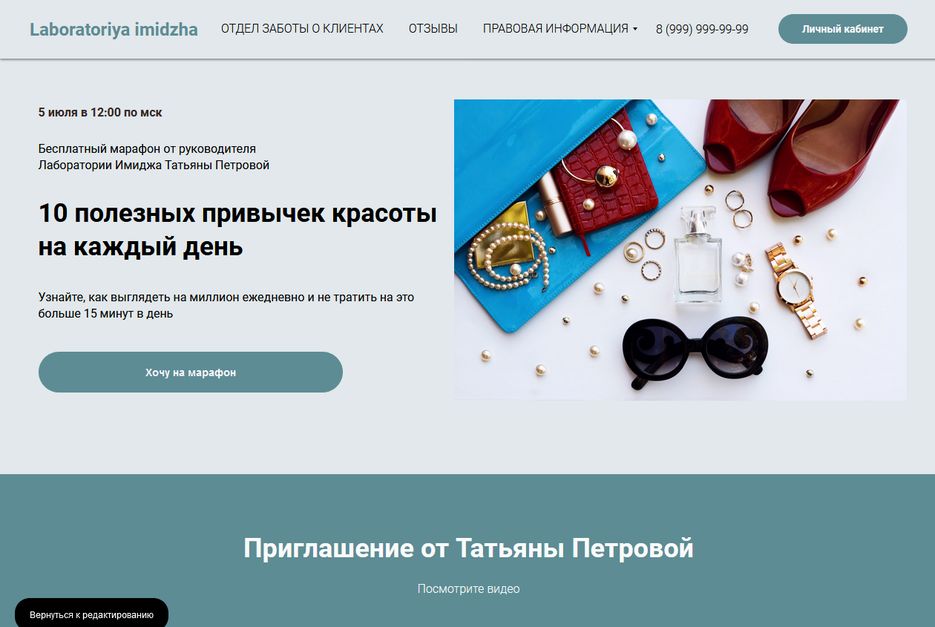 Страница регистрации1.png
