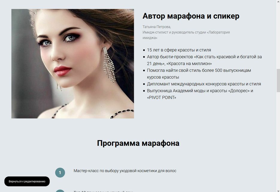 Страница регистрации4.png