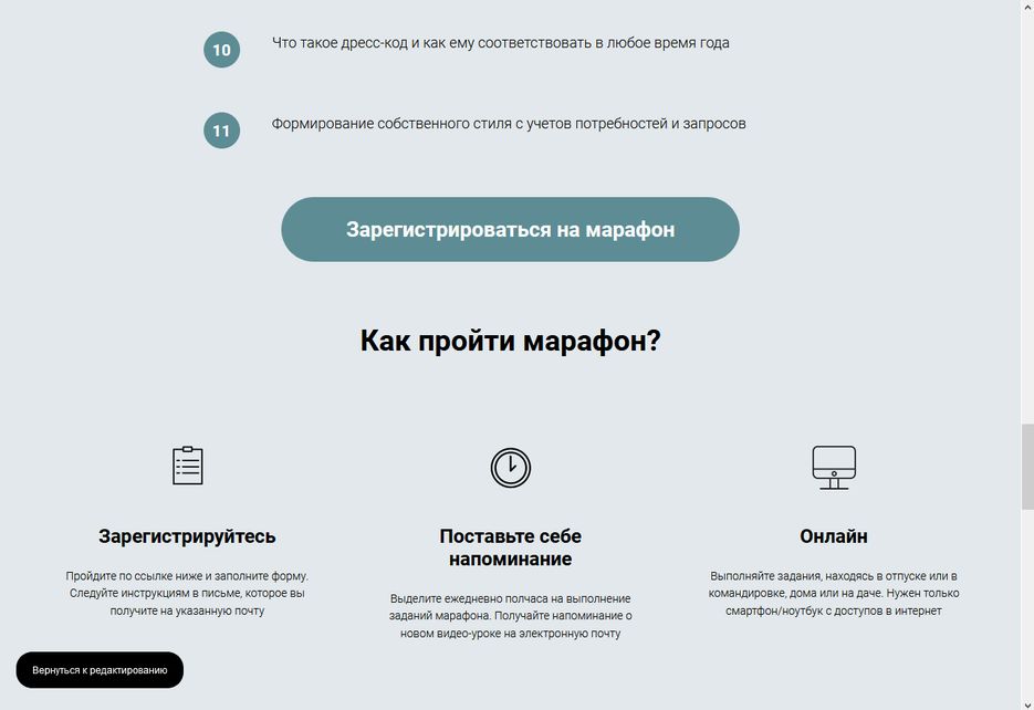 Страница регистрации6.png