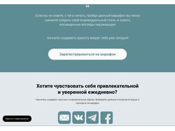 Создание сайта для онлайн-школы
