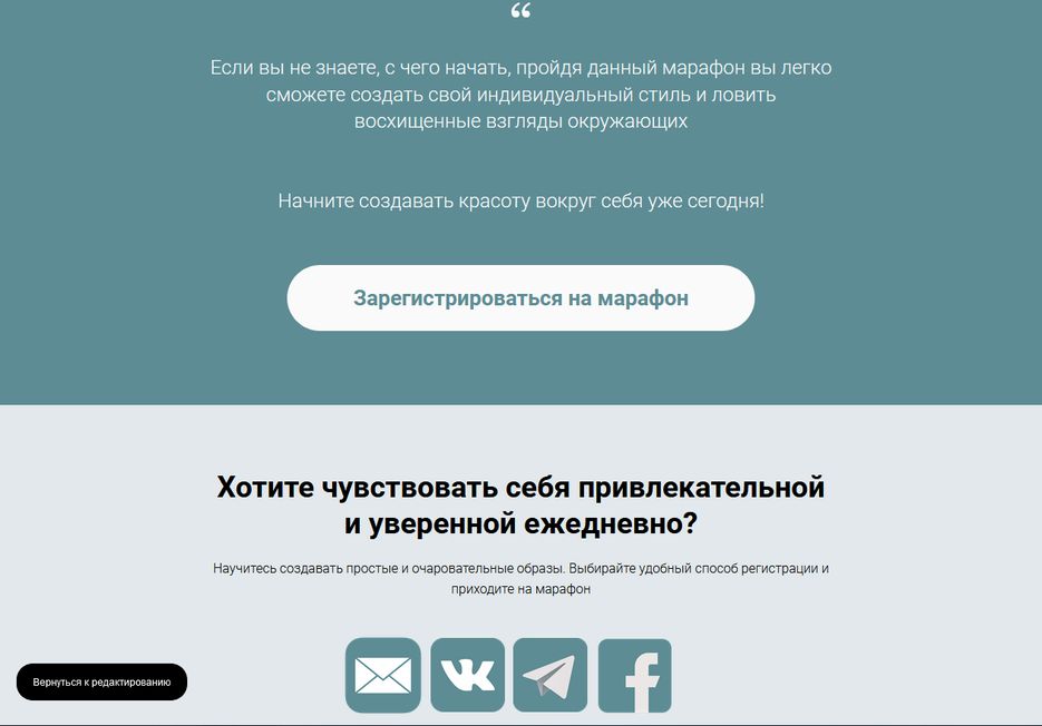Страница регистрации7.png