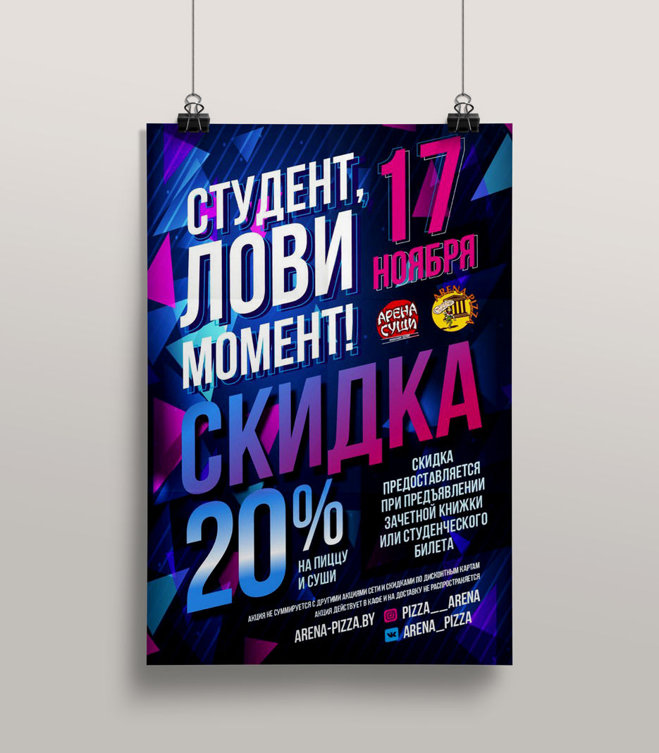 Постер 1.jpg