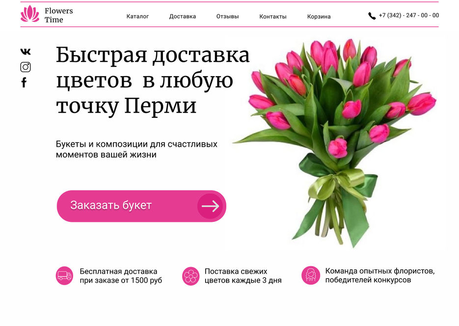 Семь цветов интернет магазин москва личный кабинет текст песни конопля