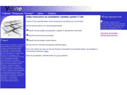 Домашняя страница группы Y-Line
