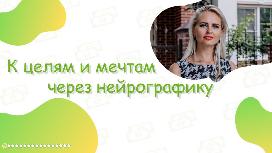 Демонстрация PowerPoint - [На вебинар] 16.10.2020 17_08_18.png