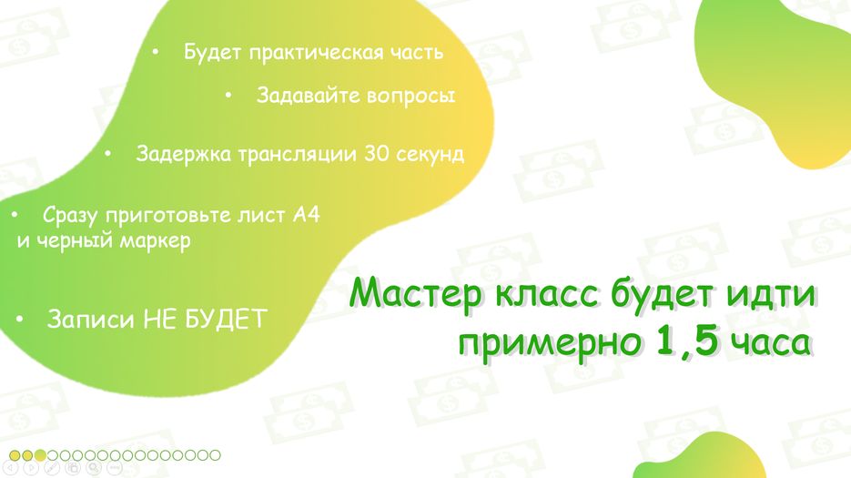 Демонстрация PowerPoint - [На вебинар] 16.10.2020 17_09_44.png
