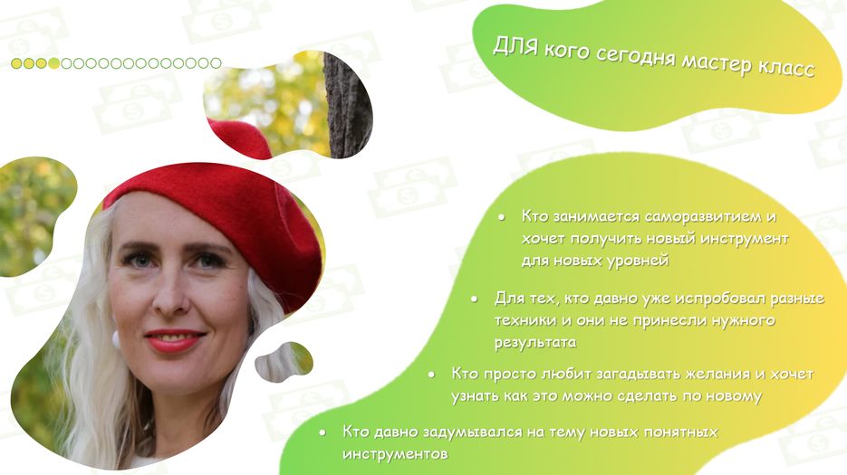 Демонстрация PowerPoint - [На вебинар] 16.10.2020 17_09_49.png