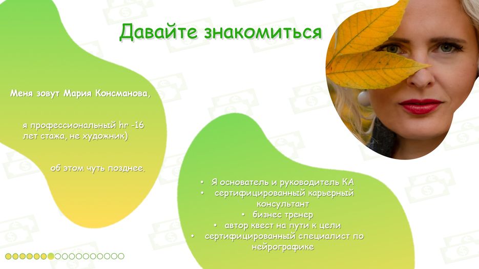 Демонстрация PowerPoint - [На вебинар] 16.10.2020 17_10_06.png