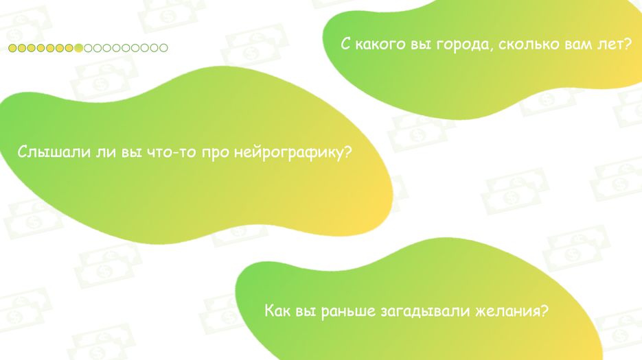 Демонстрация PowerPoint - [На вебинар] 16.10.2020 17_10_12.png