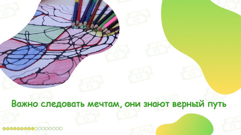 Демонстрация PowerPoint - [На вебинар] 16.10.2020 17_10_18.png