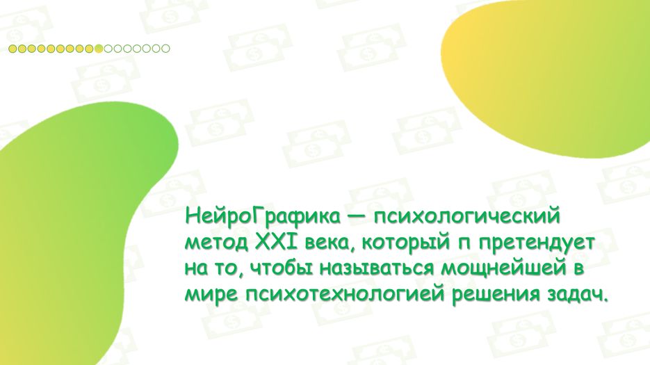 Демонстрация PowerPoint - [На вебинар] 16.10.2020 17_10_23.png