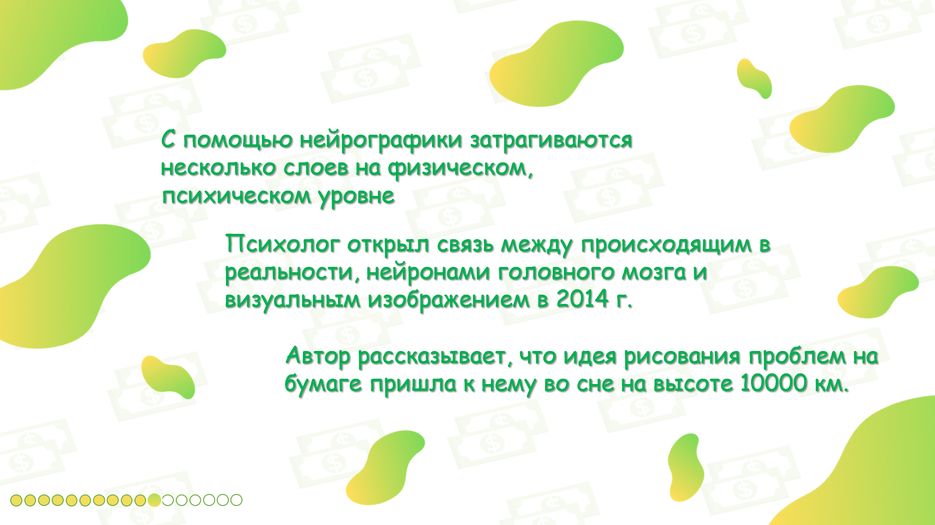 Демонстрация PowerPoint - [На вебинар] 16.10.2020 17_10_28.png
