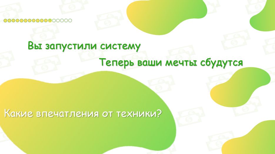 Демонстрация PowerPoint - [На вебинар] 16.10.2020 17_10_33.png