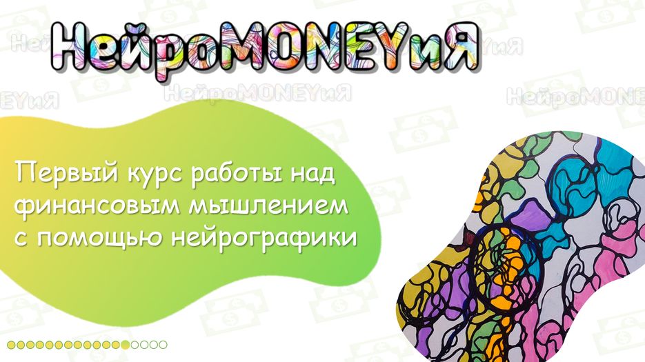 Демонстрация PowerPoint - [На вебинар] 16.10.2020 17_10_38.png
