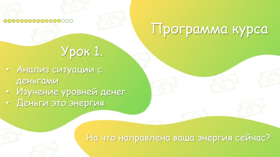 Демонстрация PowerPoint - [На вебинар] 16.10.2020 17_10_43.png