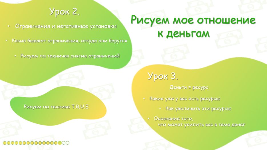 Демонстрация PowerPoint - [На вебинар] 16.10.2020 17_10_47.png