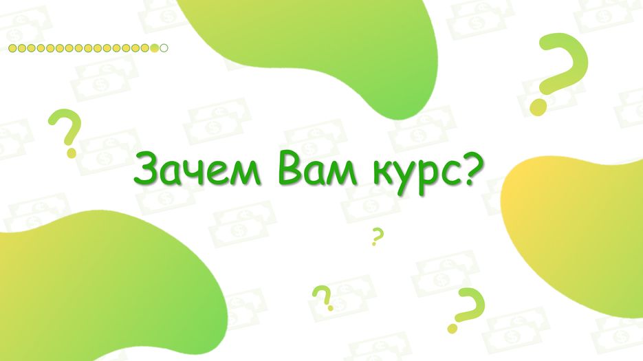 Демонстрация PowerPoint - [На вебинар] 16.10.2020 17_10_52.png