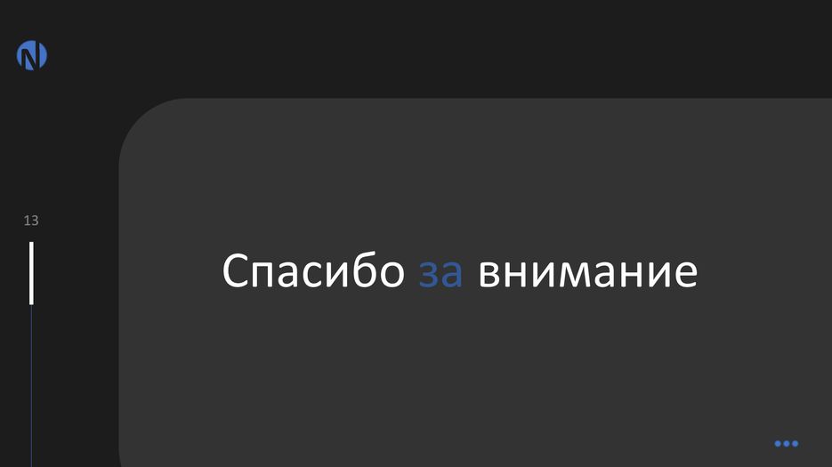 Демонстрация PowerPoint - [Cendant  Corporation ОГГ] 08.10.2020 09_40_30.png