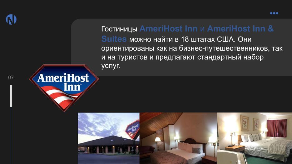 Демонстрация PowerPoint - [Cendant  Corporation ОГГ] 08.10.2020 09_39_55.png