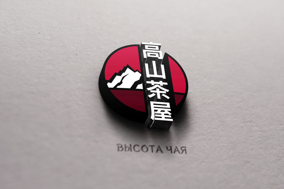 3D_Wood_Logo_Mockup 2.jpg