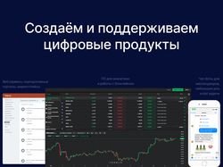 Дизайн сайта компании разработчиков B2B Group