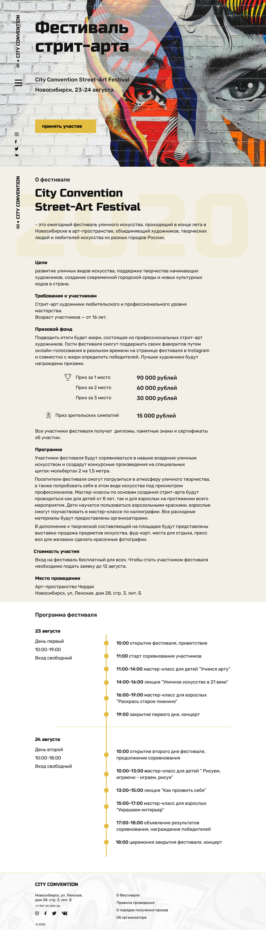 фестиваль.jpg