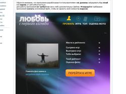 Игра для сайта Vkontakte
