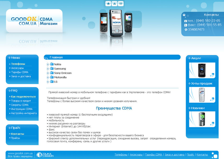 Магазин CDMa.jpg