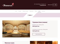Разработка сайта для сауны в Екатеринбурге