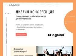 Дизайн Конференция