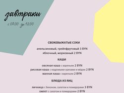 Меню