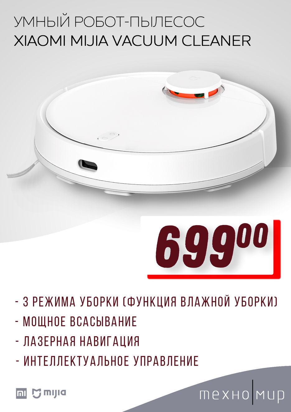 Пылесос.jpg