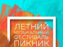 Афиша