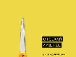 Афиша
