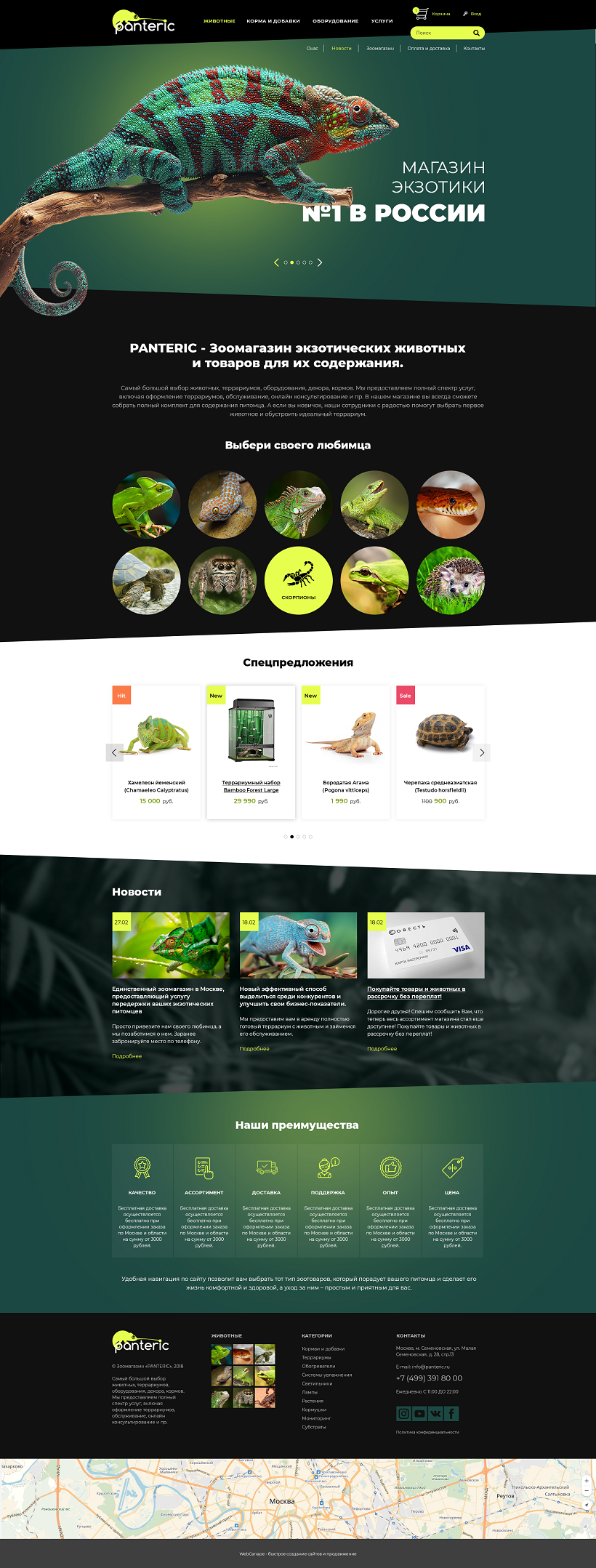 1603021639143_1_site-terrarium.png