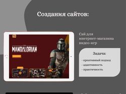 Создание лендинга